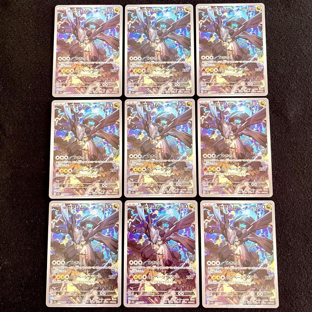 Nのゼクロム AR M2a 210/193 メガドリームEX 9枚 819