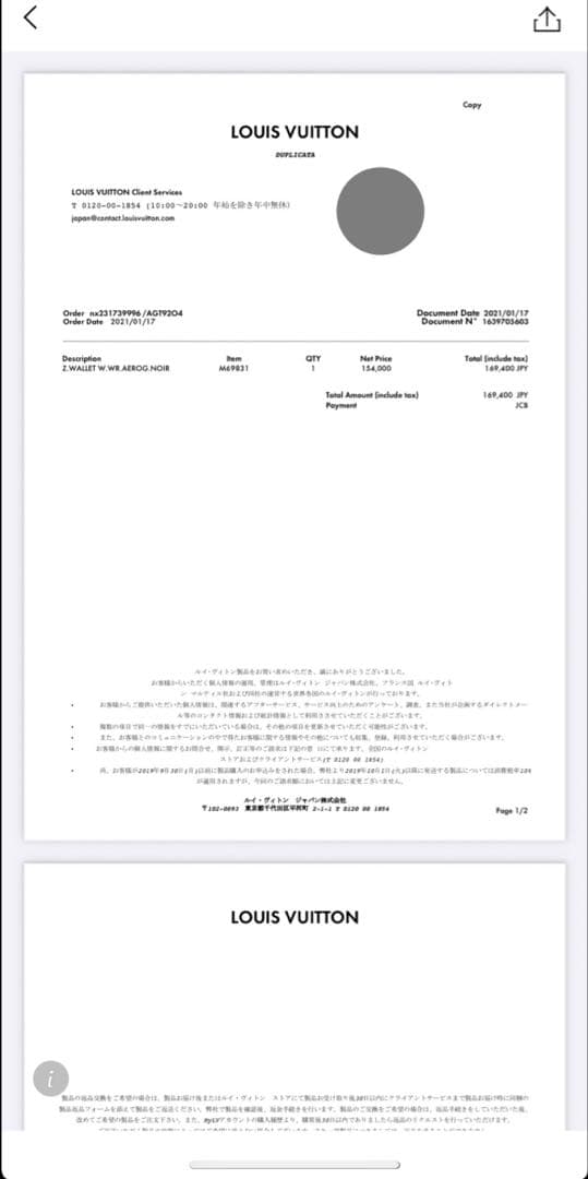 ルイヴィトン アエログラム ジッピーウォレット ドラゴンヌ ブラック