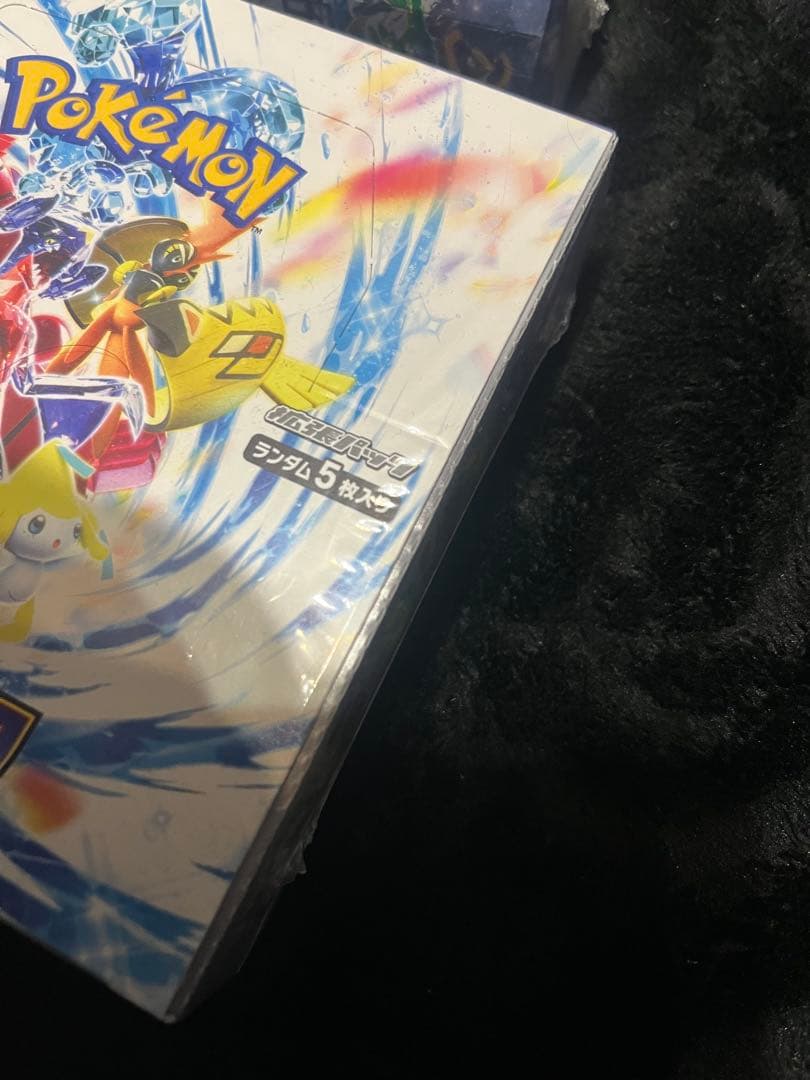 ポケモンカードゲーム サン・ムーン 拡張パック 2種セット