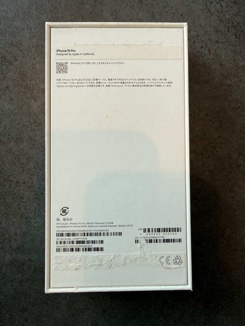 スマートフォン本体 Apple iPhone15Pro 512GB