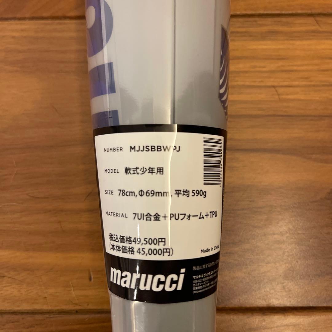marucci MJJSBBW PJ 軟式バット 78cm 青ワニ