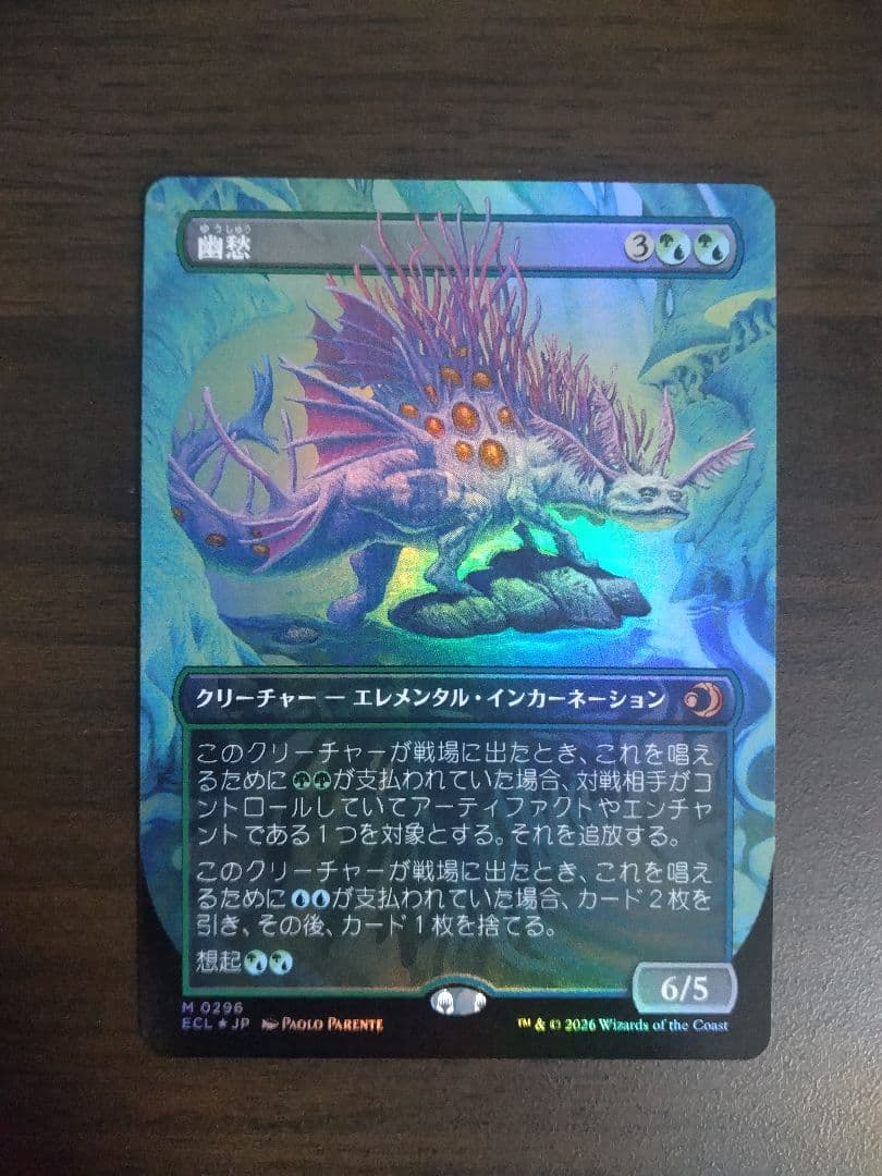 幽愁　ボーダーレスfoil　日本語