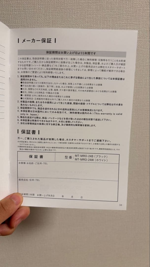 【新品未使用】MYTREX MiRAY ONE ホワイト +美容ゲル付き