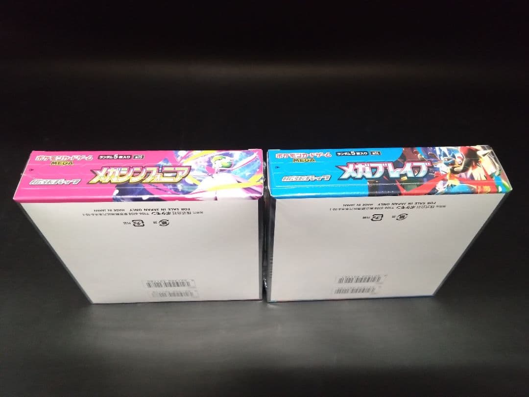 ポケモンカード　メガレイブ　メガシンフォニア各1boxセットシュリンク付き