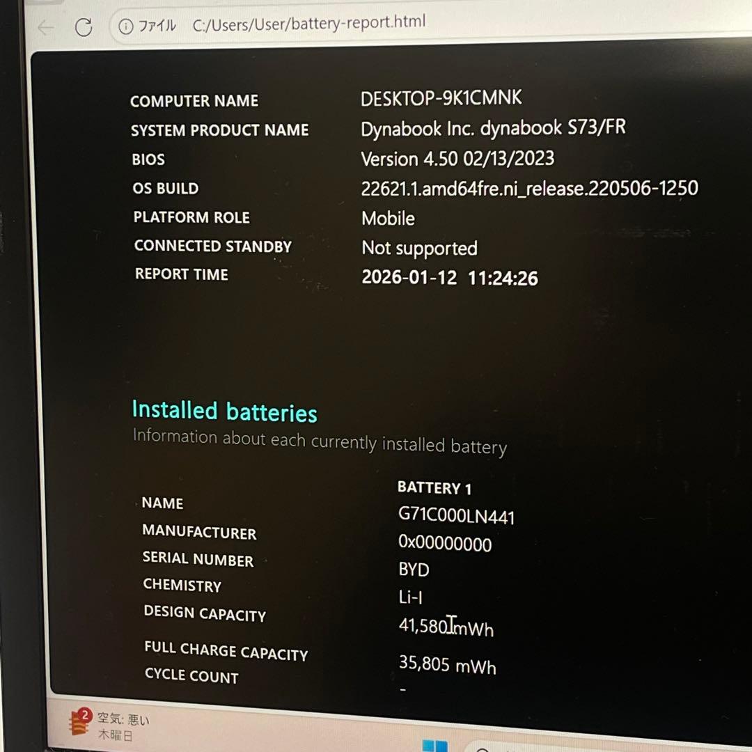 #781 東芝 Dynabook S73/FS i5-10210U 8GB