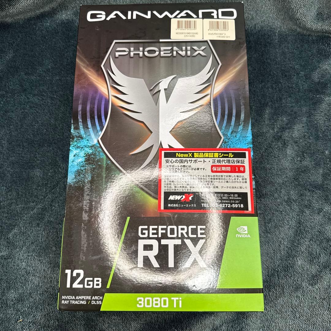 動作確認済 RTX 3080 Ti 12GB