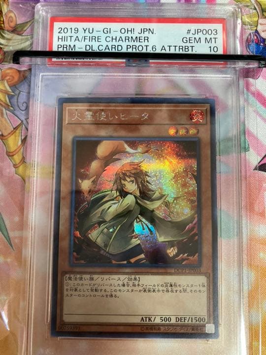 遊戯王　霊使い　完美品　ウィン　アウス　エリア　ヒータ　ライナPSA10 最安値
