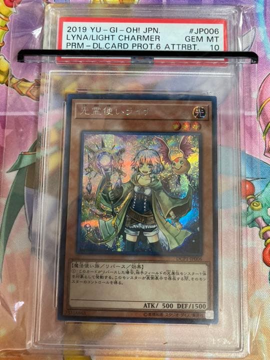 遊戯王　霊使い　完美品　ウィン　アウス　エリア　ヒータ　ライナPSA10 最安値