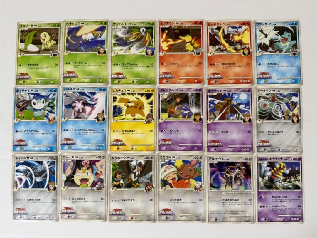 アルセウス 超克の時空へ 映画公開記念ランダムパック2009　ピカチュウ　プロモ