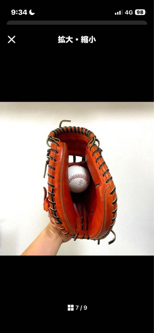 アトムズ 硬式キャッチャーミット オレンジ