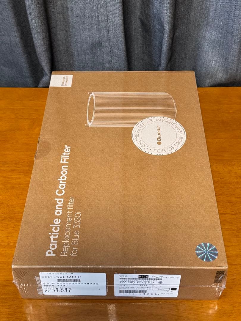 ブルーエア Blue Max 3350i 2025年製 本体・フィルターセット