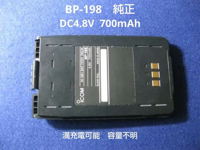 ICOM IC-T81 50/144/430/1200MHz4バンド