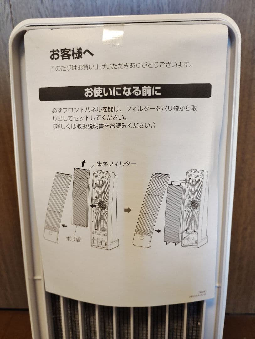 新品未使用★アイリスオーヤマ 花粉空気清浄機 KFN-700