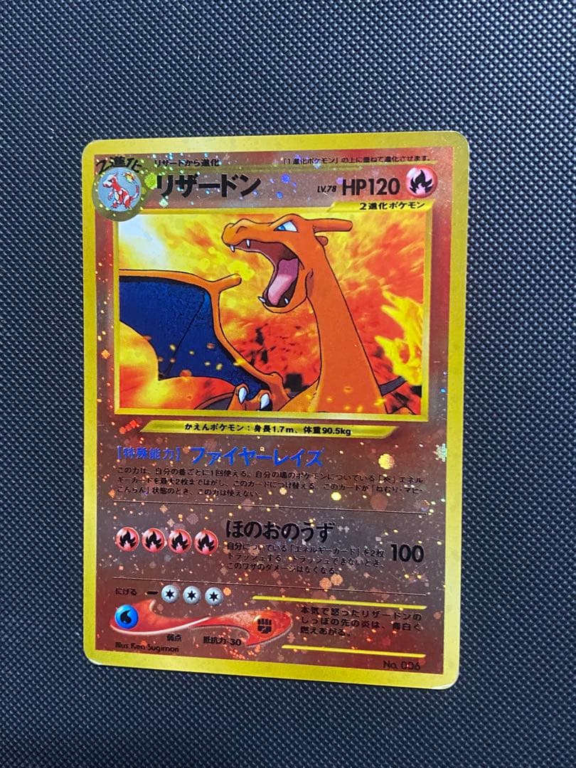 ポケカ リザードン プレミアムファイル2 プロモ 旧裏 ファイヤーレイズ 1枚