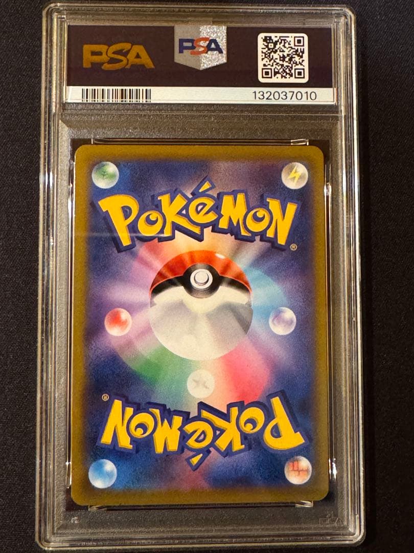 ミュウV SA PSA 10 フュージョンアーツ #106