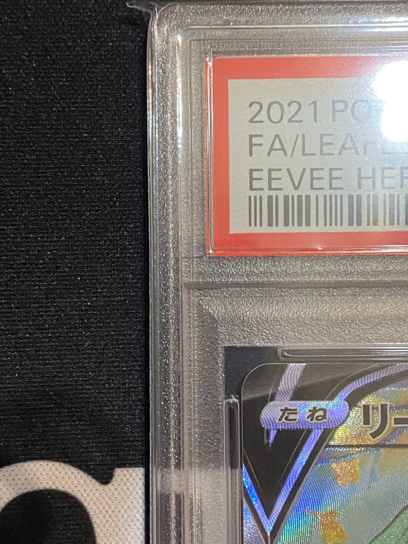 【PSA10】ポケモンカード リーフィアV s6a 071/069 SR