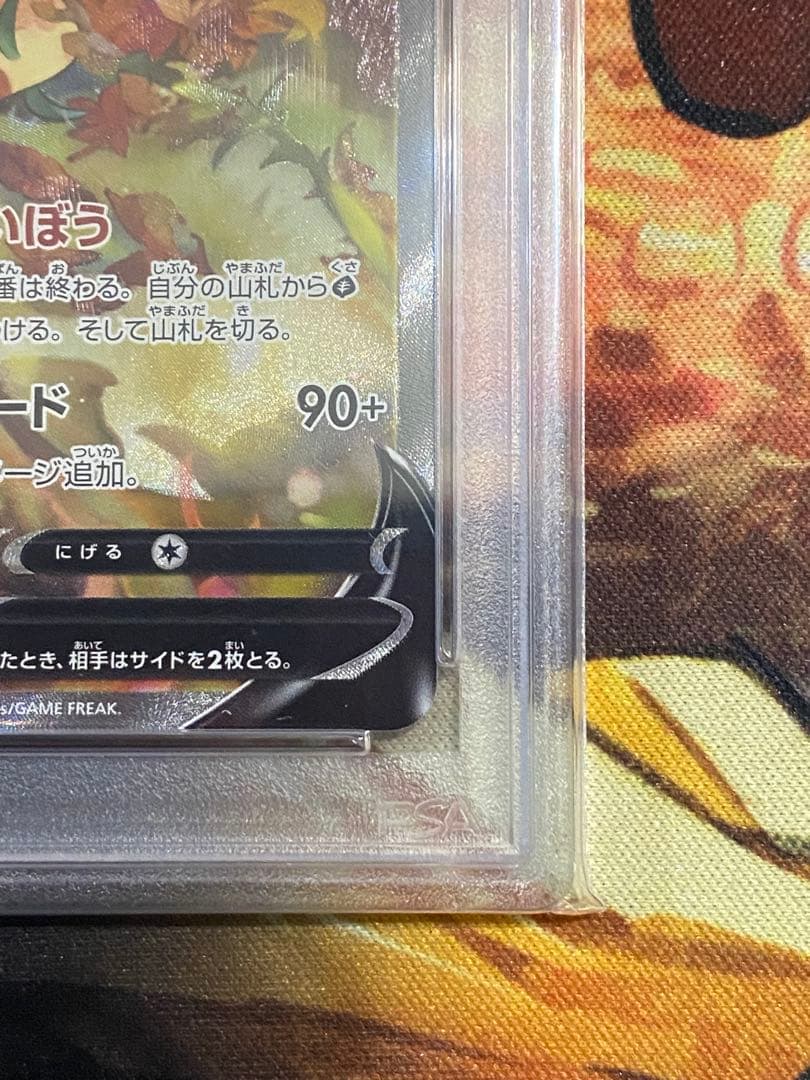 【PSA10】ポケモンカード リーフィアV s6a 071/069 SR