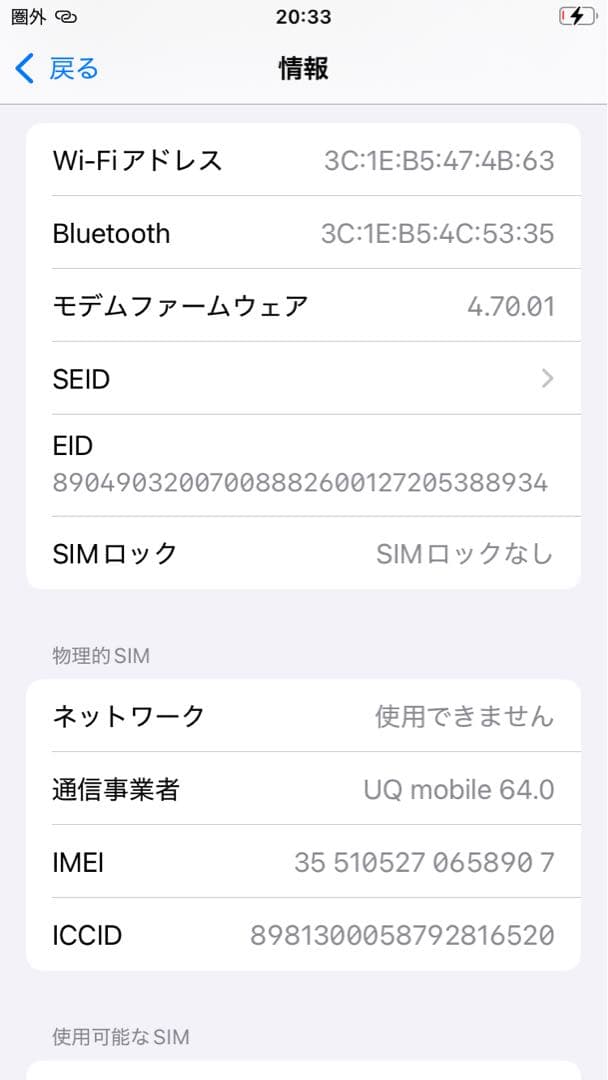 AppleiPhone SE 第3世代 256GBSIMフリー MMYJ3J/A