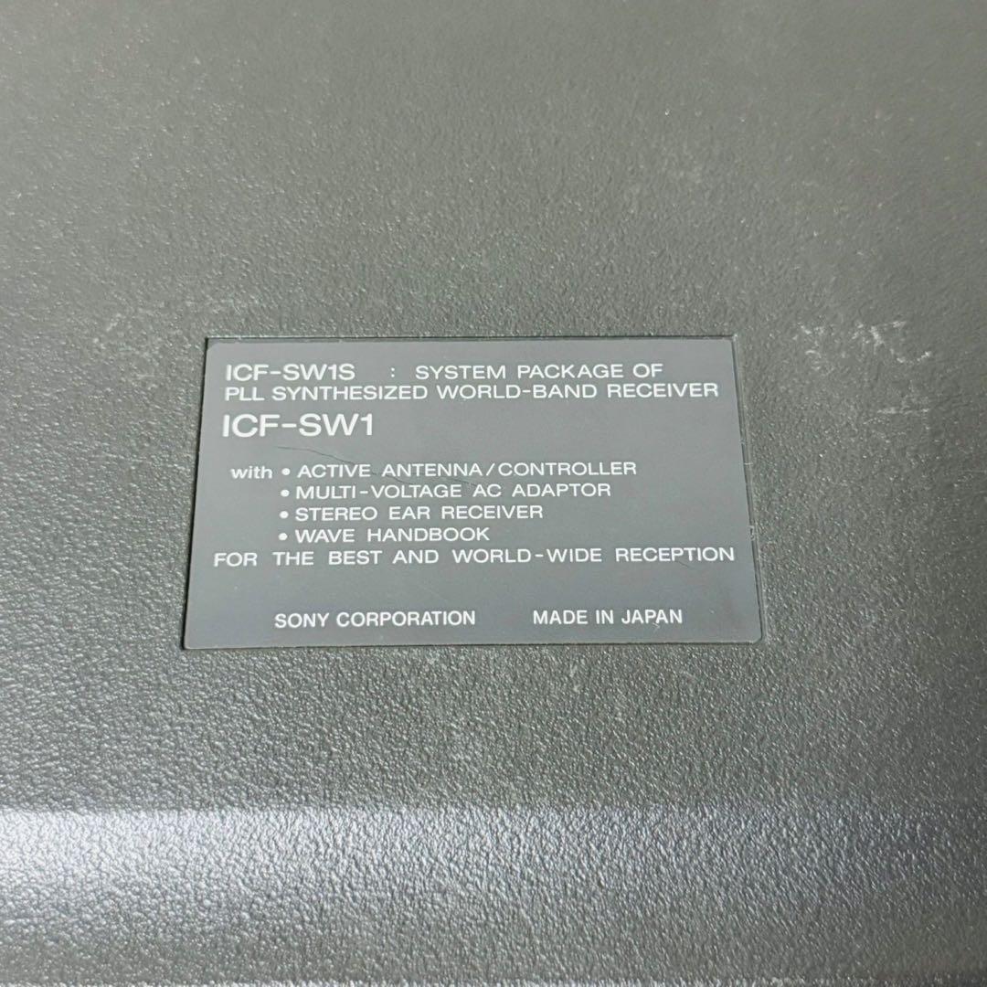 C51 激レア✨SONY マルチバンドラジオ FM LW MW SW 受信対応！