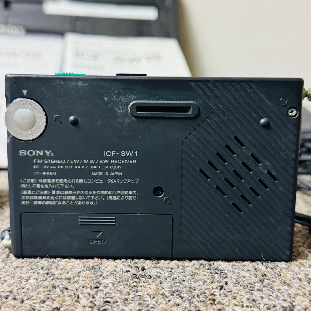 C51 激レア✨SONY マルチバンドラジオ FM LW MW SW 受信対応！