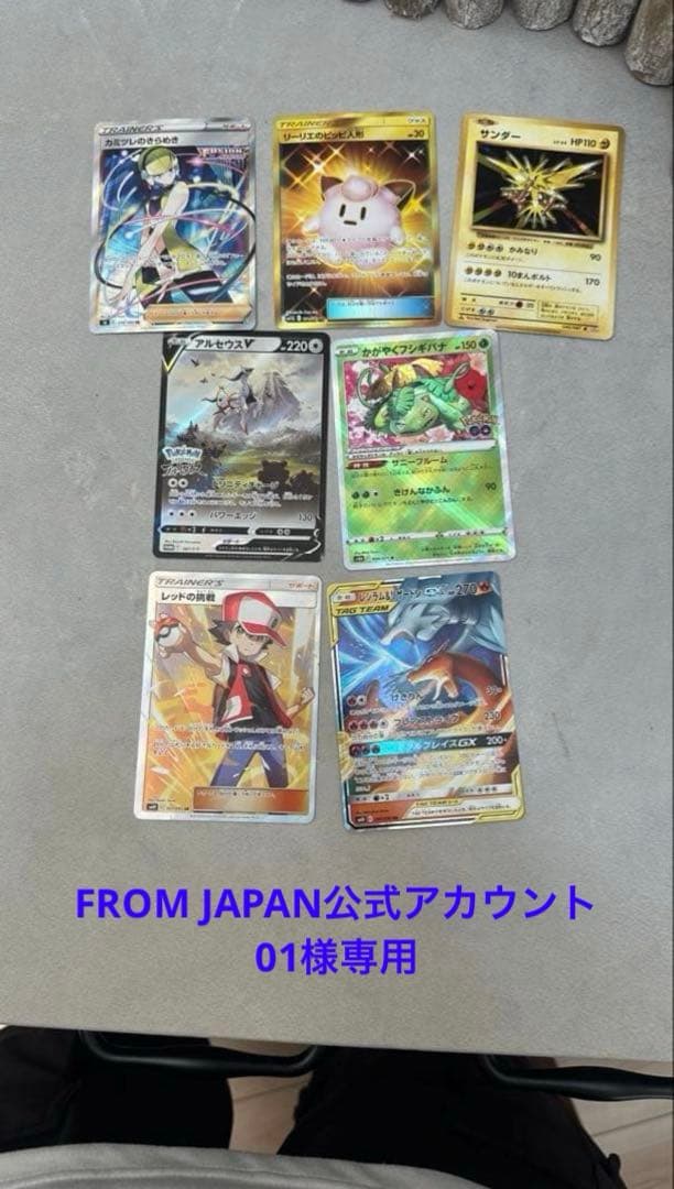 FROM JAPAN公式アカウント01