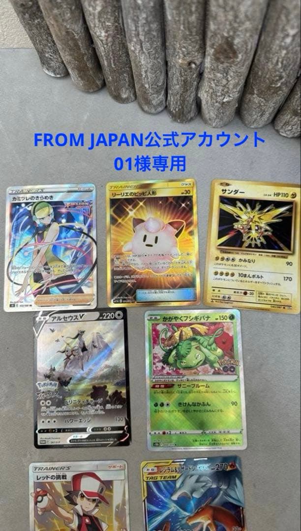 FROM JAPAN公式アカウント01