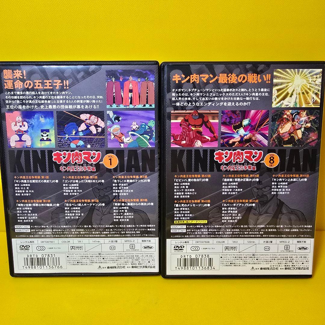 新品ケース交換済み　キン肉マン キン肉星王位争奪編 DVD8巻セット