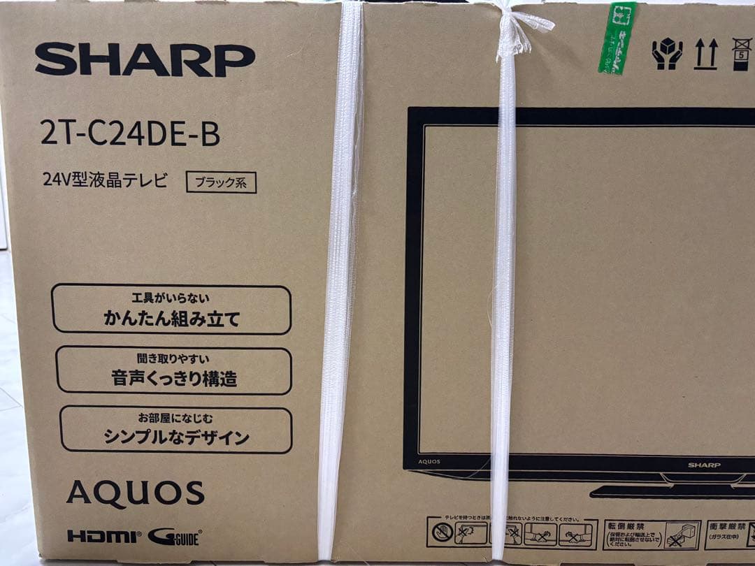 【未使用】シャープ24型液晶テレビ　ブラック