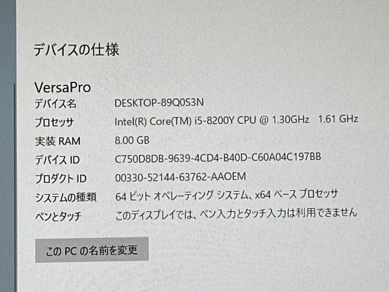 i5-8世代搭載12.3ノート!!NEC VersaPro VKT13H-4