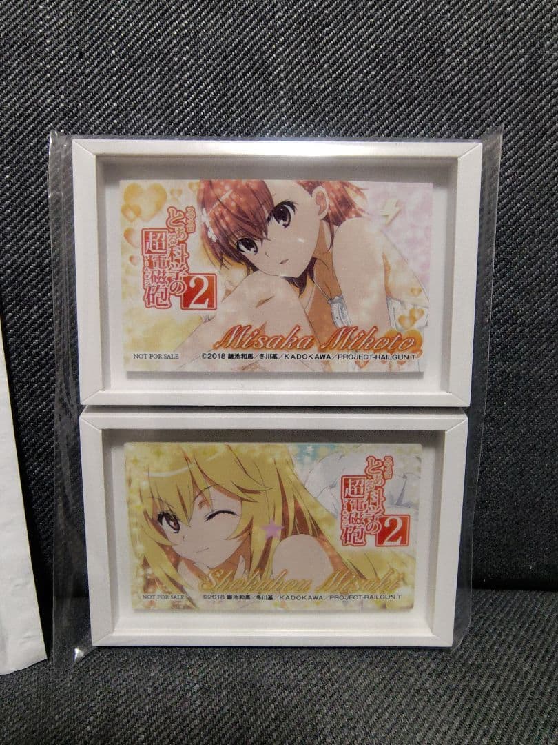 瑠*す様 スマスロ とある科学の超電磁砲2 導入キャンペーンA賞 マグネットフレ