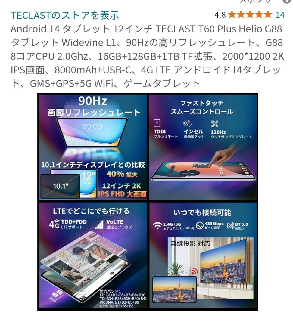 【美品】Teclast T60plus 12インチ　タブレット&ケース付
