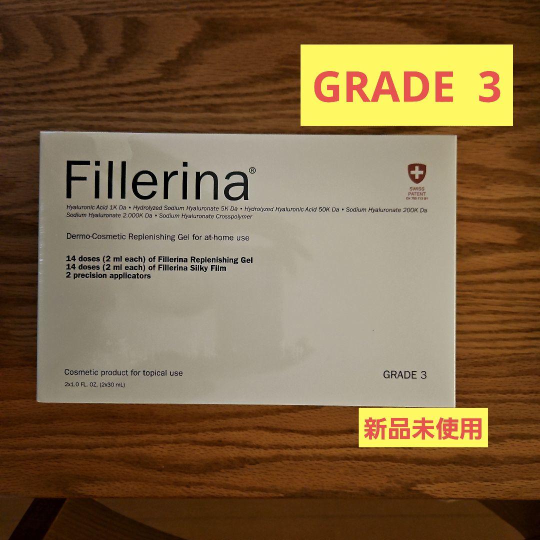 【新品未開封】　フィレリーナ リプレニッシング トリートメント グレード3