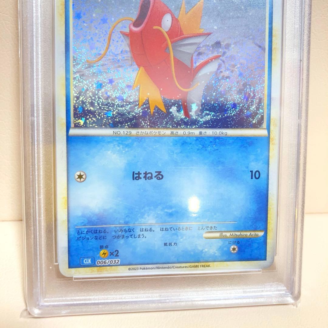 【PSA10】コイキング CL Classic CLK 006/032 ポケカ