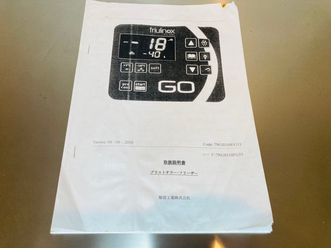 卓上型ブラストチラー　急速冷凍庫100V服部工業 BF030AG 2022年製