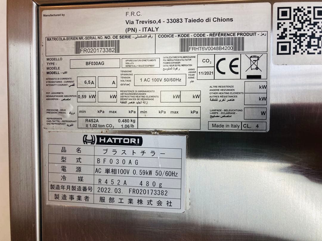 卓上型ブラストチラー　急速冷凍庫100V服部工業 BF030AG 2022年製