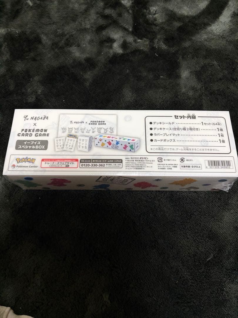 ポケカ YU NAGABA イーブイズスペシャルBOX シュリンク付き