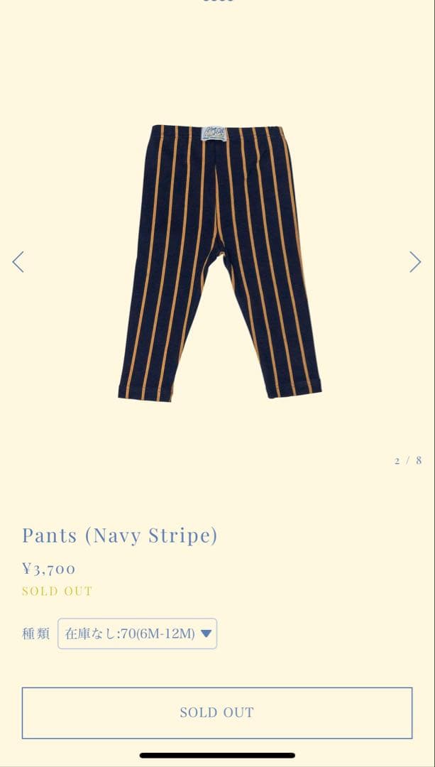 House on the Hill ネイビーストライプ パンツ　　サイズ90