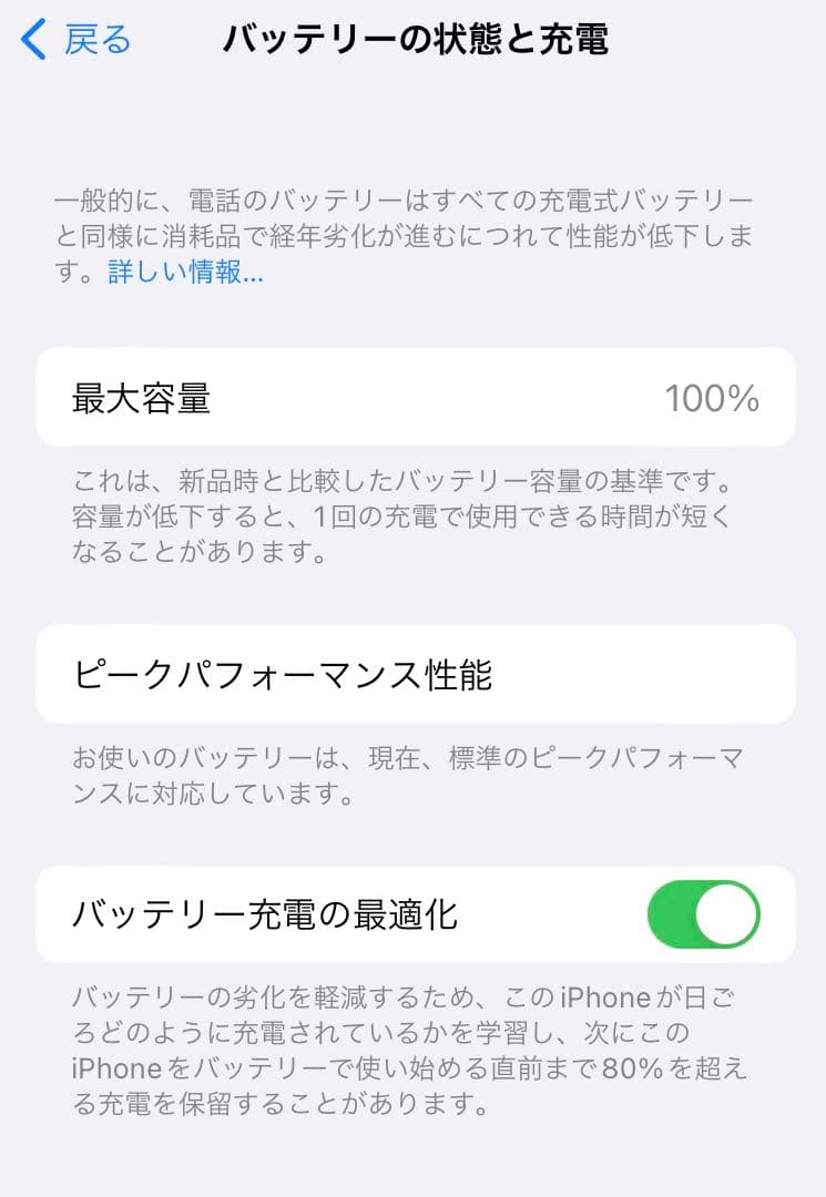 iPhone8 64GB ゴールド SIMフリー 100%