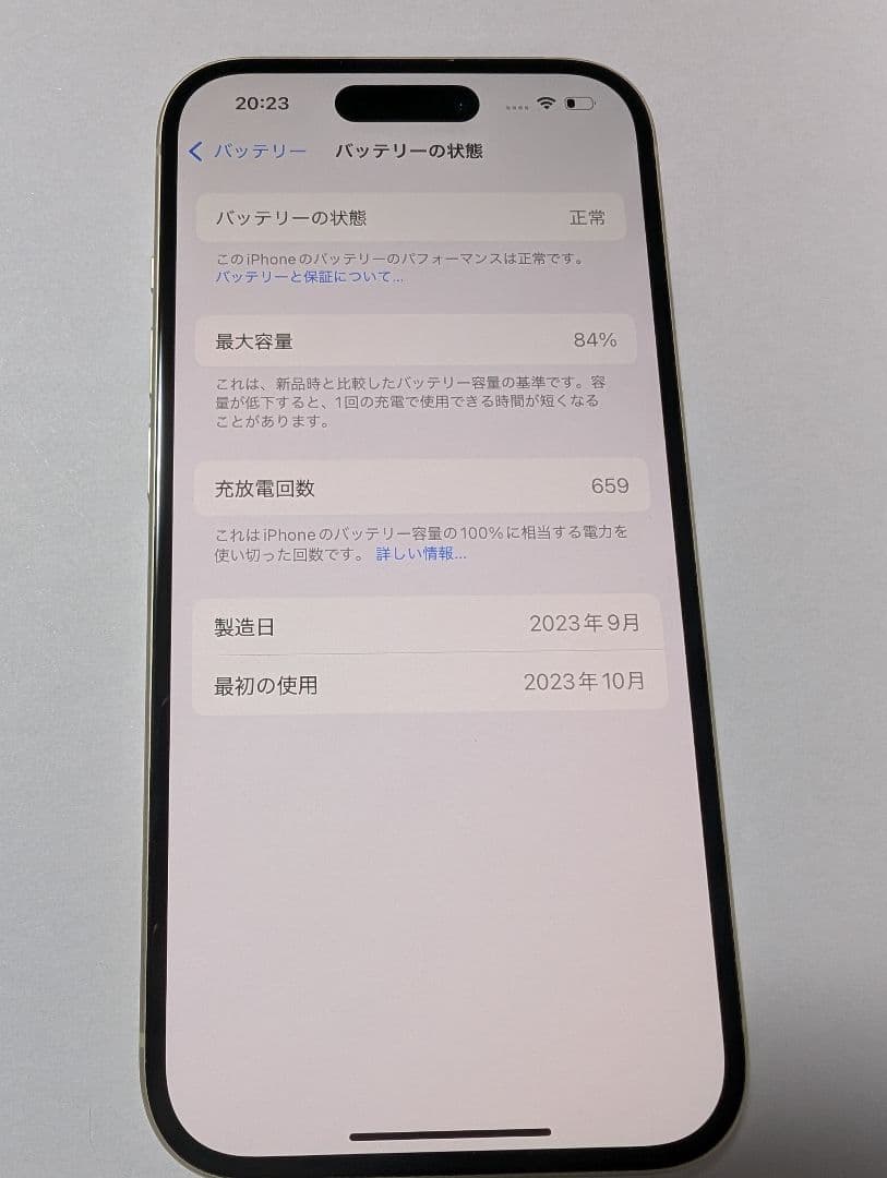 【時間限定値下げ中】iPhone15 128GB イエロー