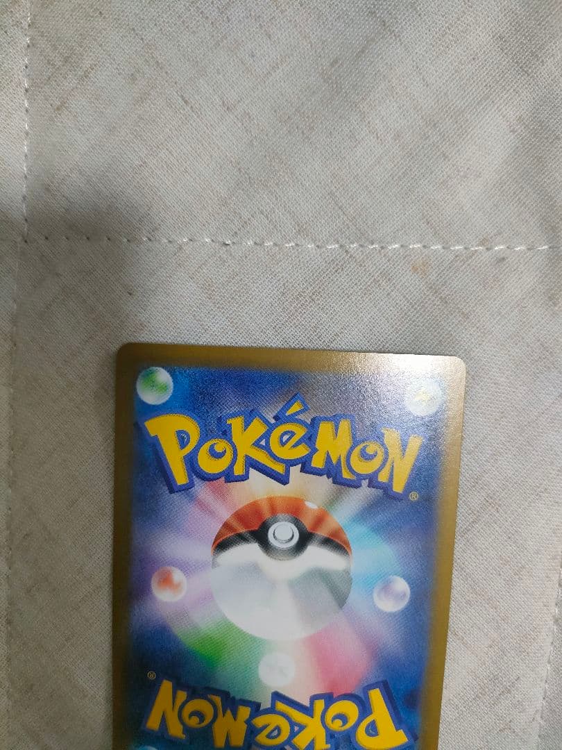 ピカチュウex sar スタートデッキ スタートデッキ100