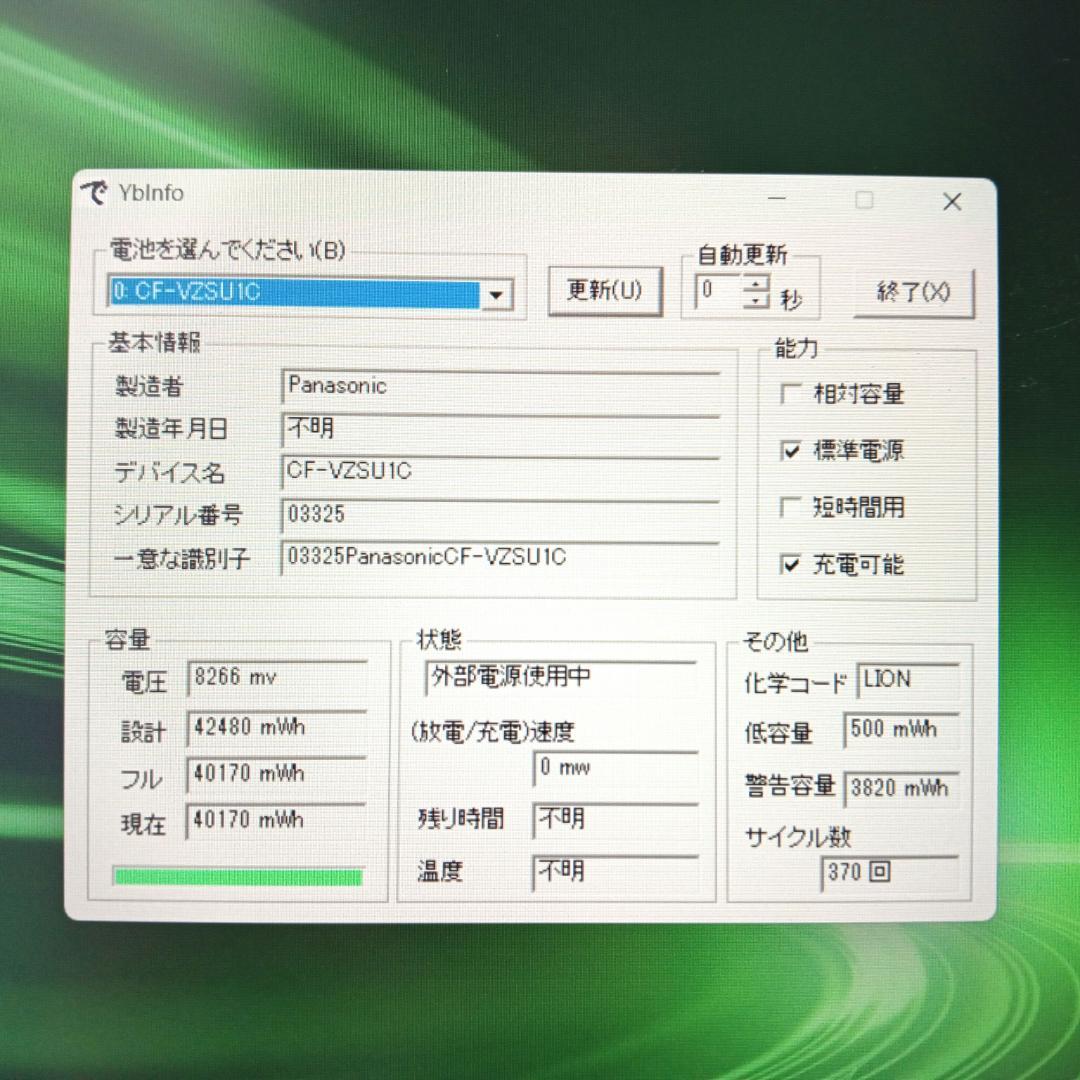CF-SV9 第10世代 Core i5 16GB SSD256GB オフィス