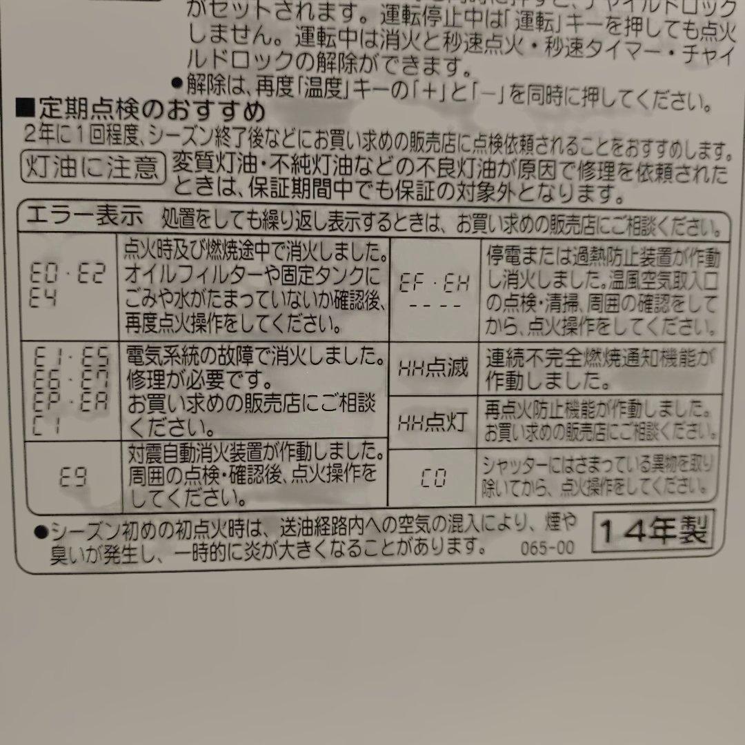 CORONA 石油ファンヒーター パールホワイト FH-EX3614BY