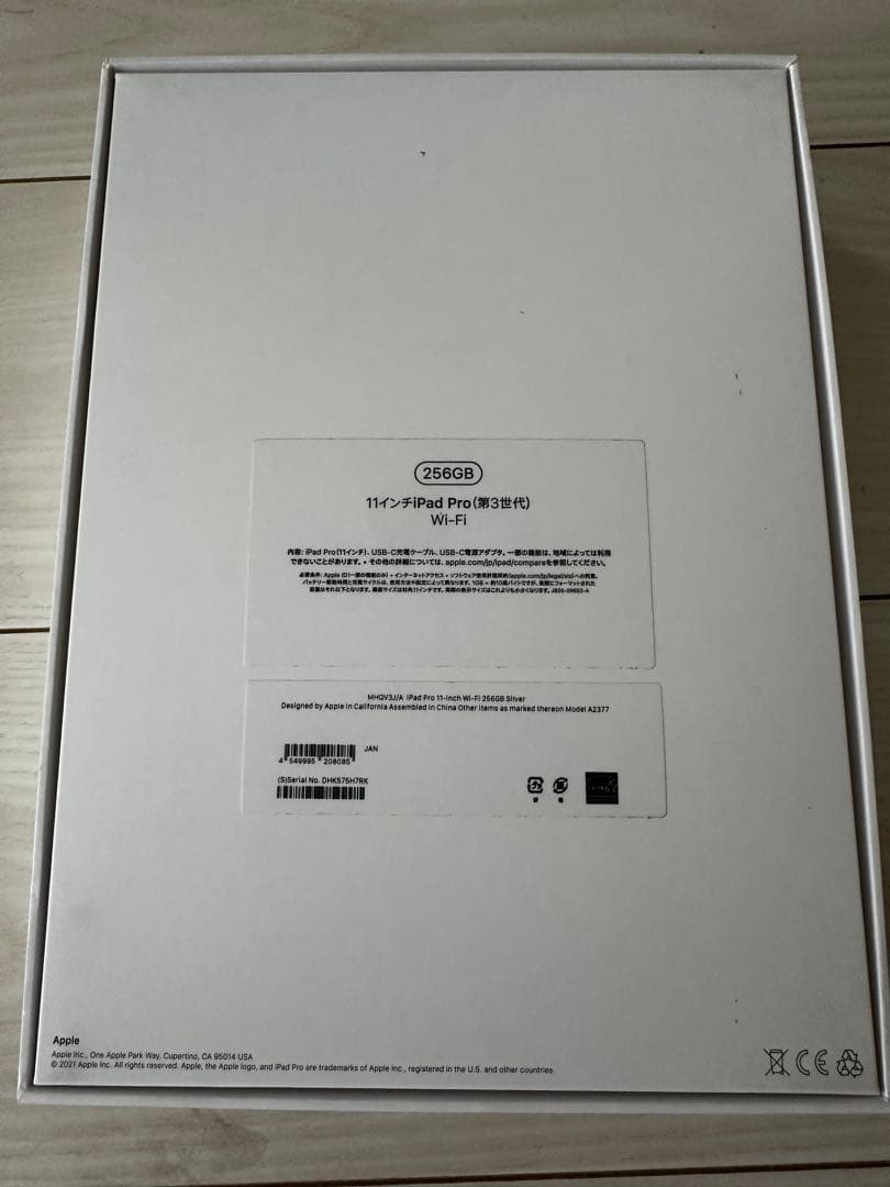 Apple iPadpro11インチ(第3世代)シルバー 本体