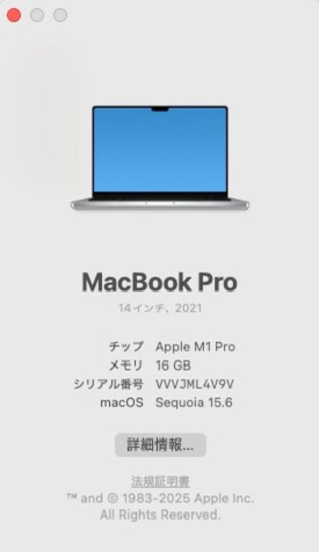 M1pro MacBookpro(2021)14インチ