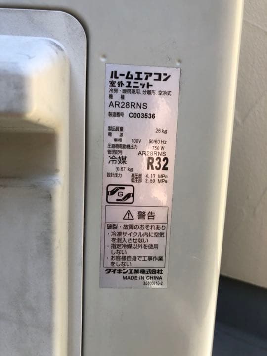 DAIKIN【AN28RNS-W】 ダイキン エアコン 10畳用 2014年製