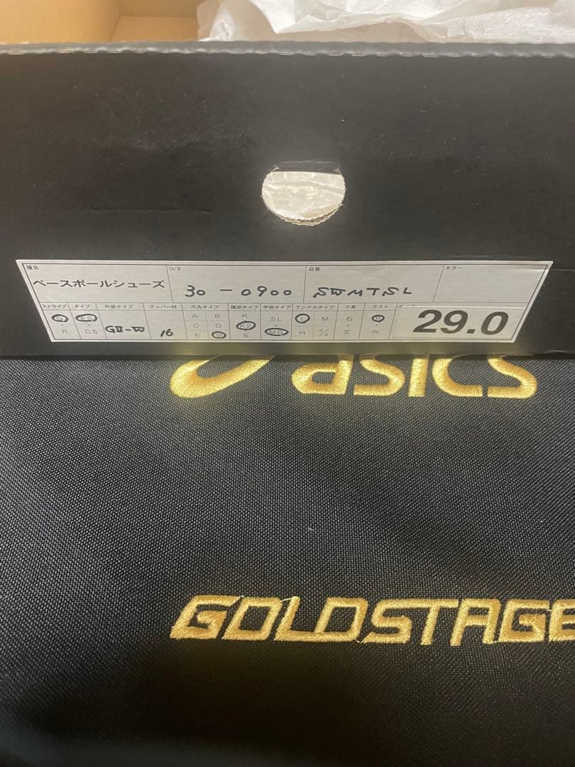 アシックス　野球用トレーニングシューズ