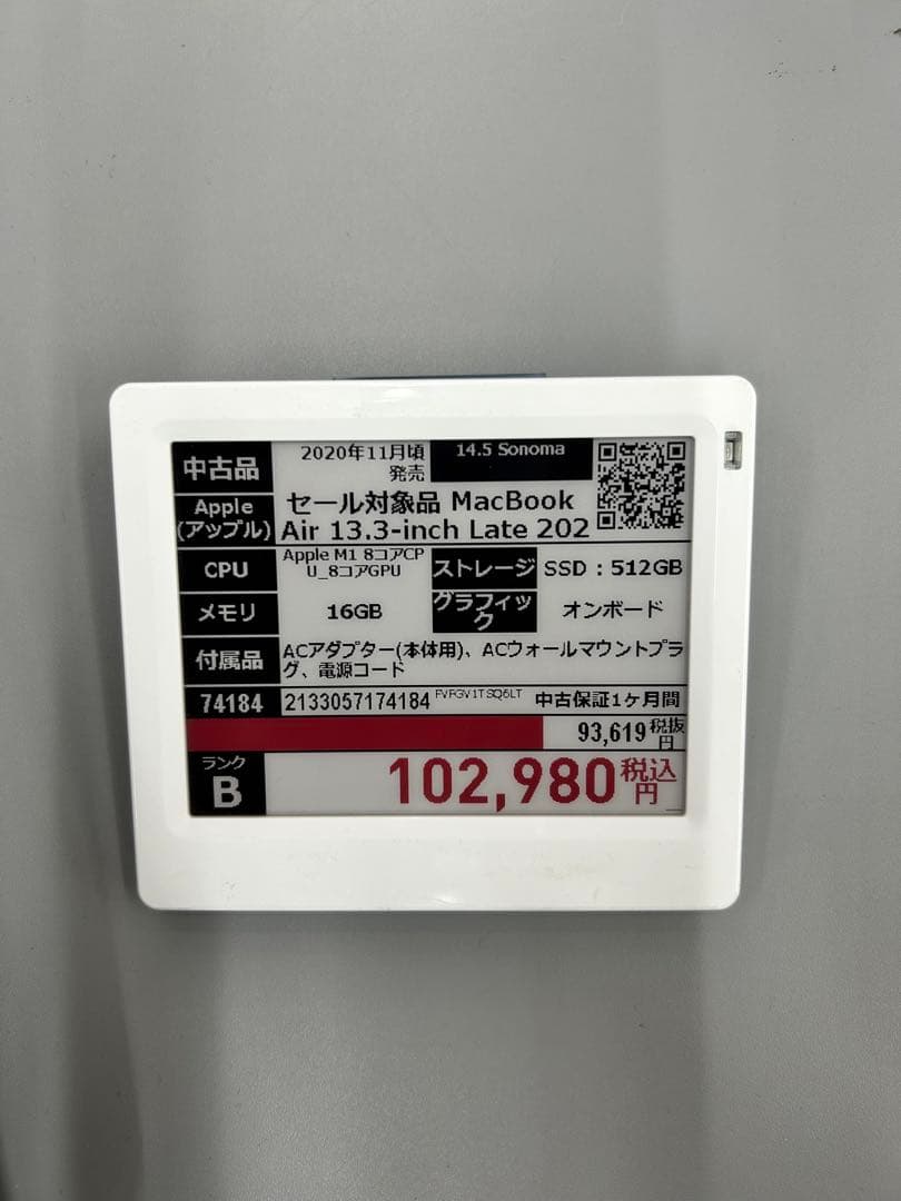 MacBook Air M1 2020 16GB 512GB バッテリー93%