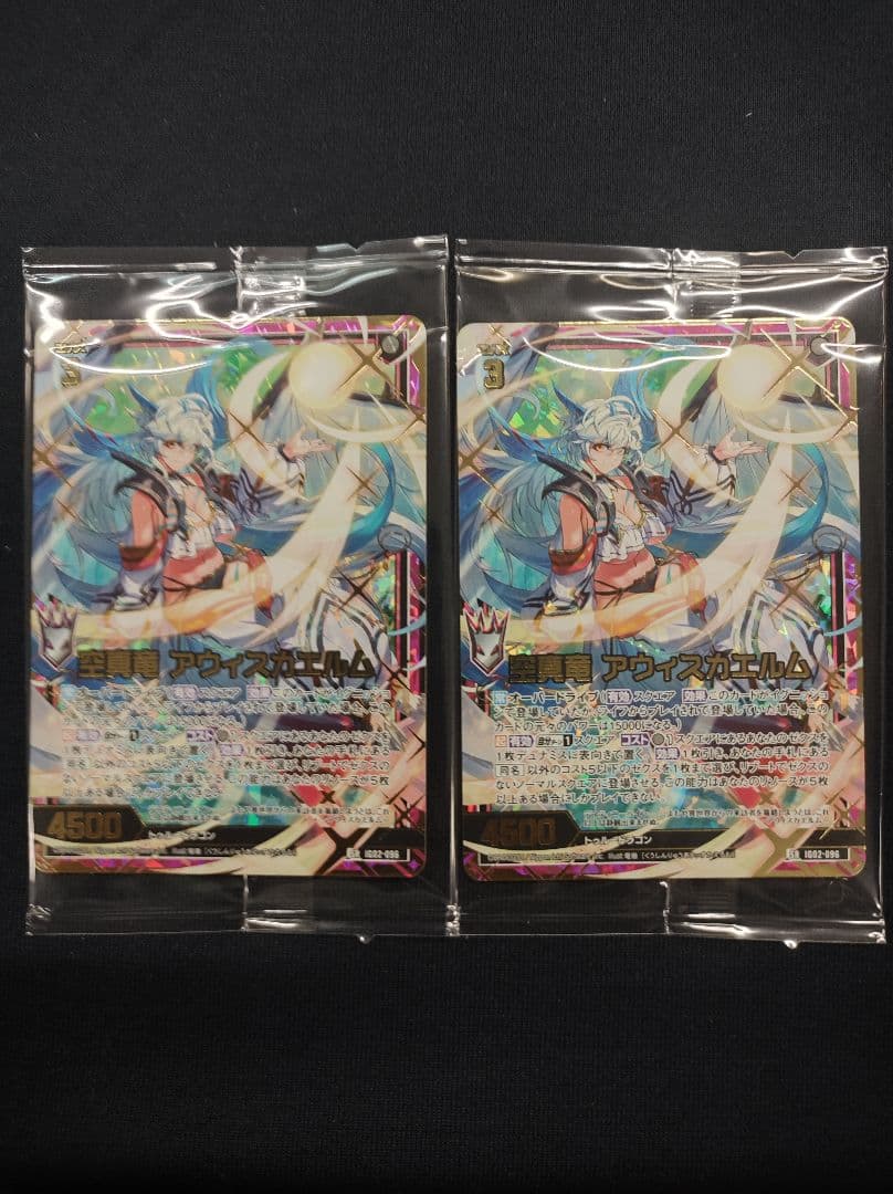 ゼクス 空真竜アウィスカエルム