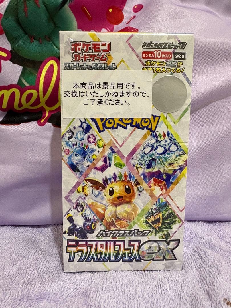ポケモンカード テラスタルフェスex シュリンク付き BOX 新品