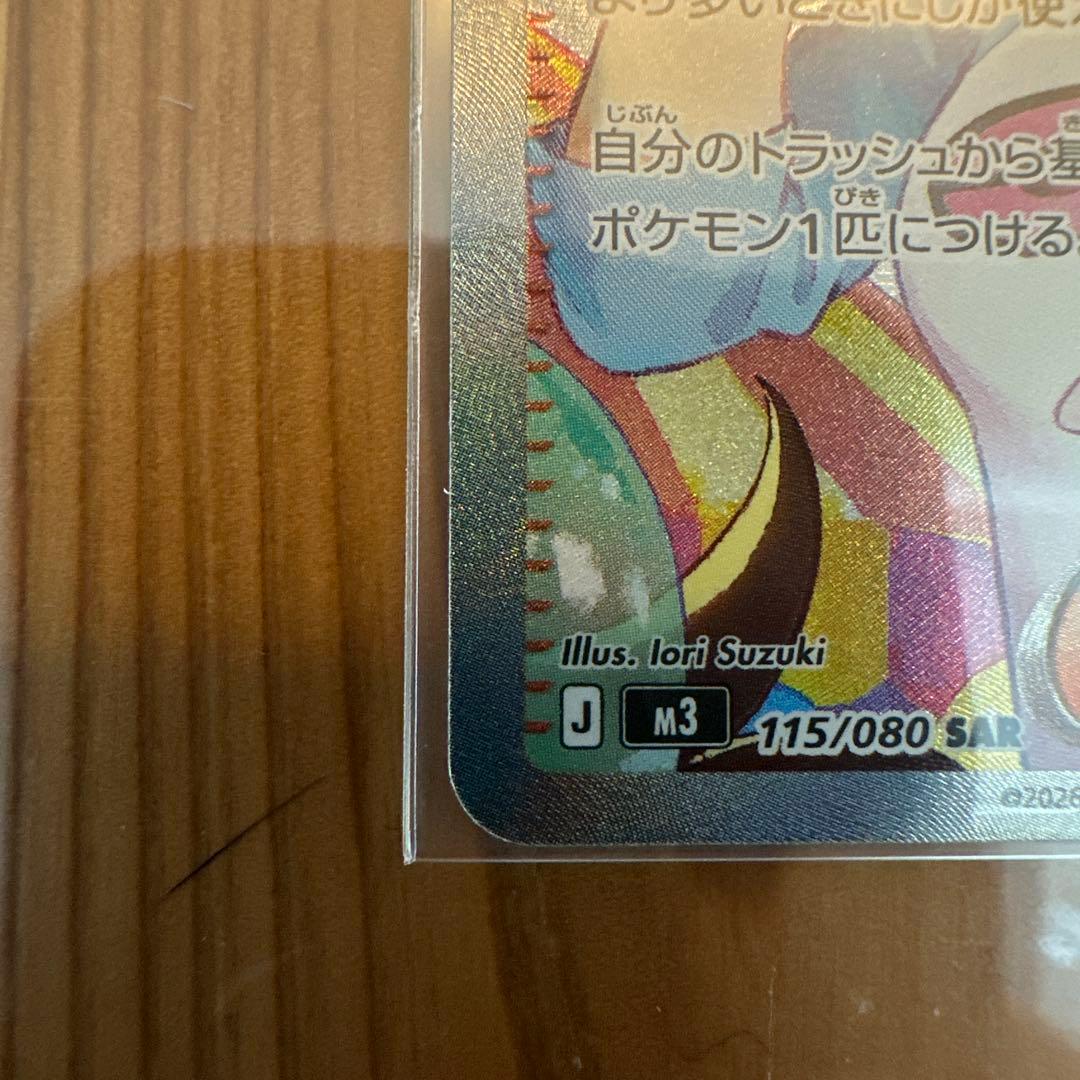 メイのはげまし サポートカード SAR